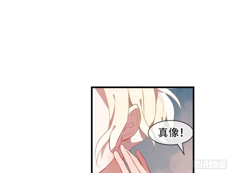《浮云半书》对牛弹琴（七） 第36页