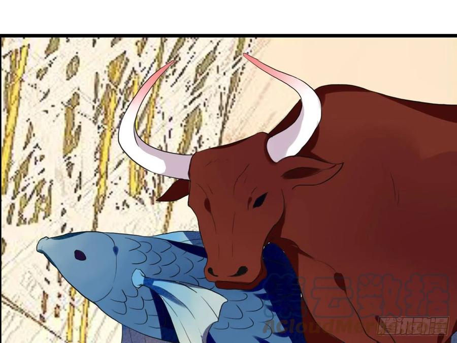 《浮云半书》对牛弹琴（七） 第34页