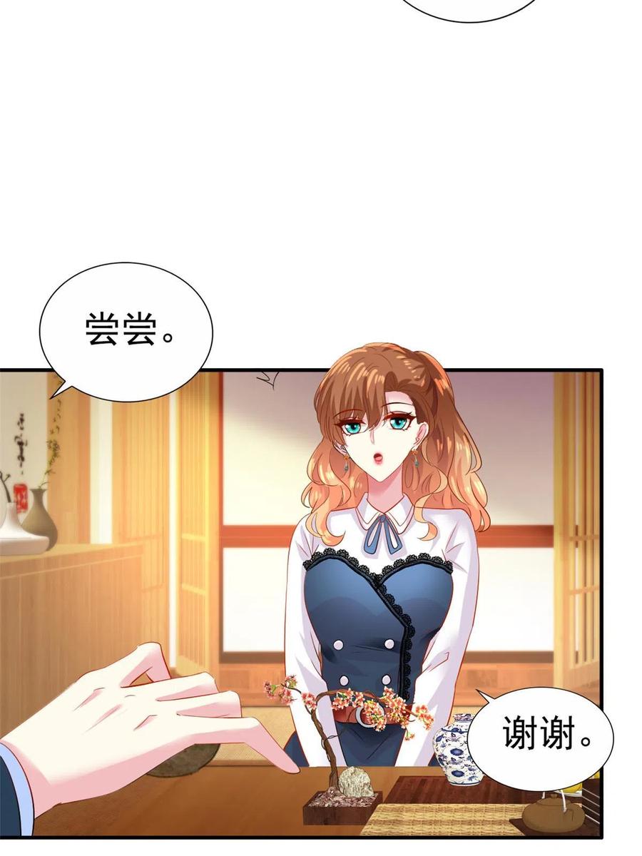 《我家影后超甜哒》39 复试 第33页