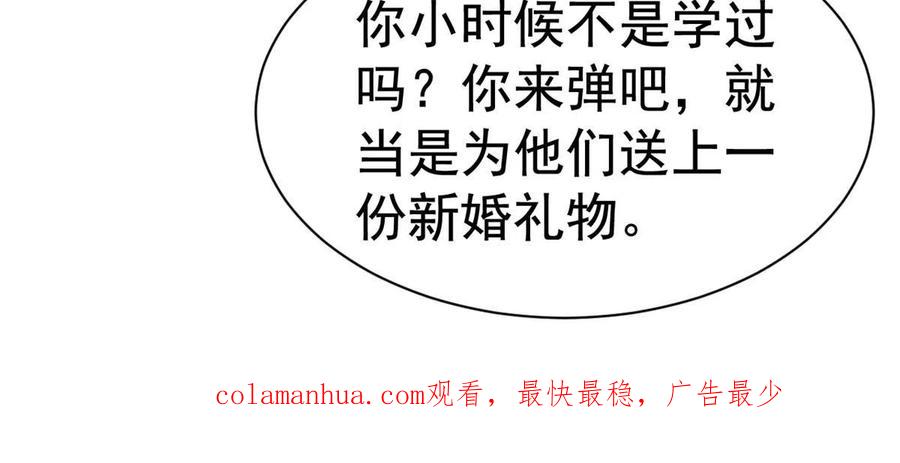 《我家影后超甜哒》39 复试 第51页