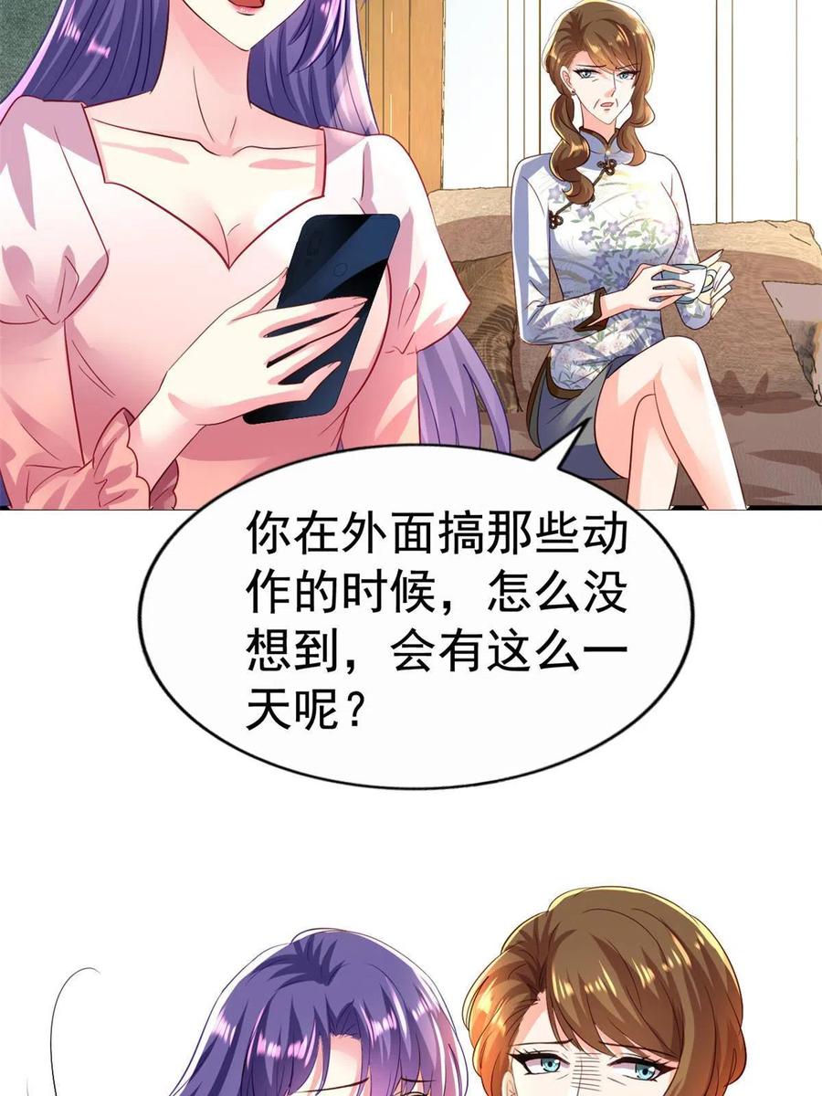 《我家影后超甜哒》39 复试 第48页