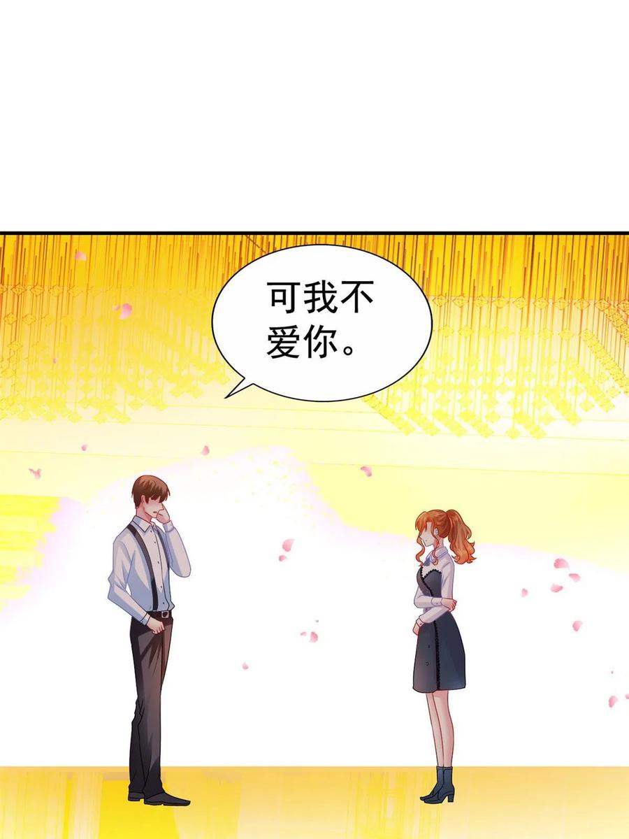 《我家影后超甜哒》39 复试 第14页