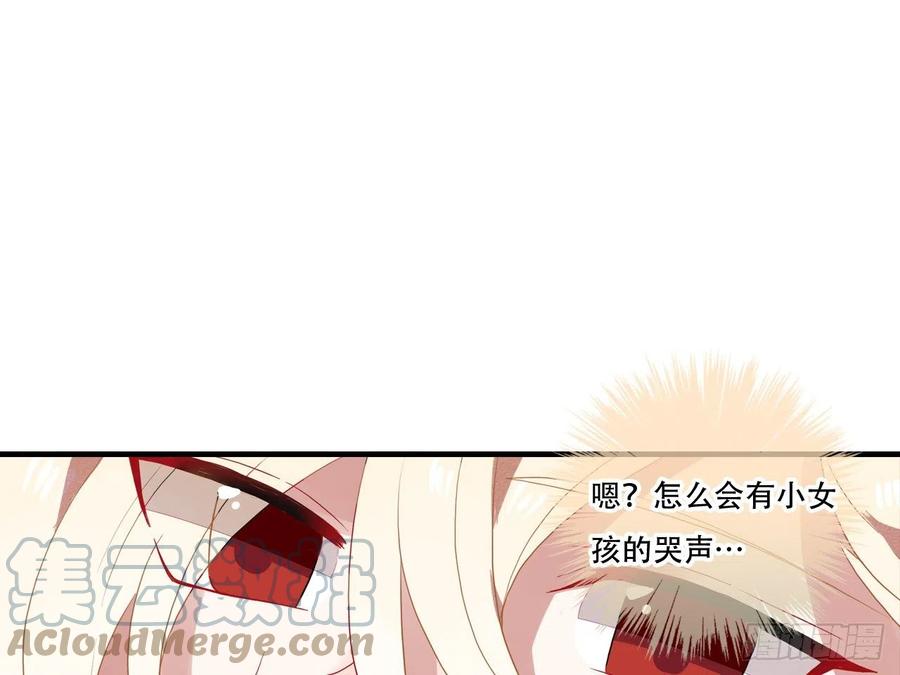 《浮云半书》对牛弹琴（七） 第16页