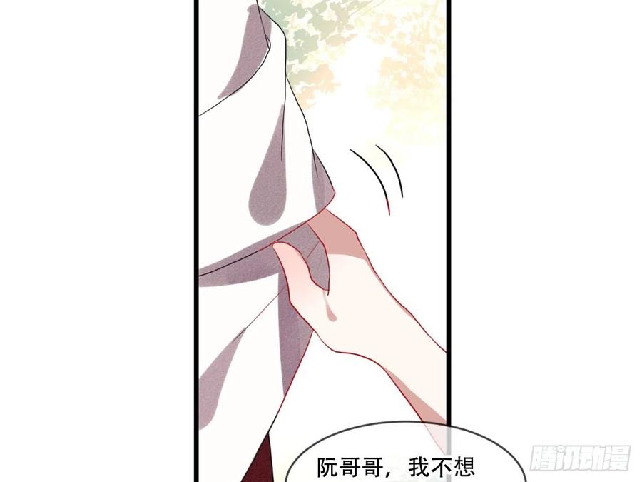 《浮云半书》对牛弹琴（七） 第23页