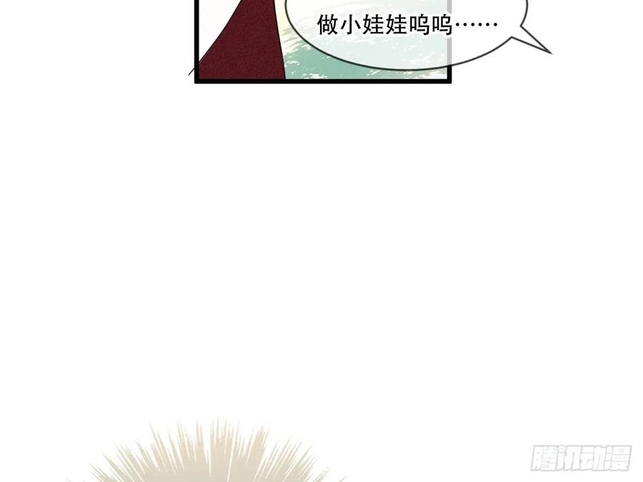 《浮云半书》对牛弹琴（七） 第24页