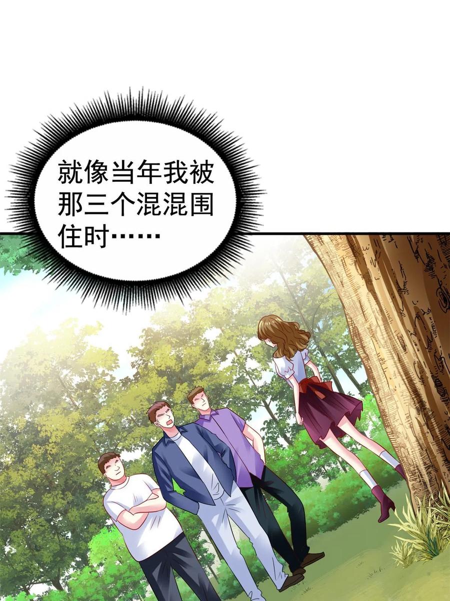 《我家影后超甜哒》39 复试 第8页
