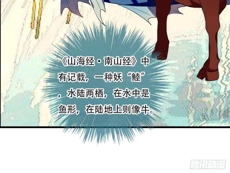 《浮云半书》对牛弹琴（七） 第35页