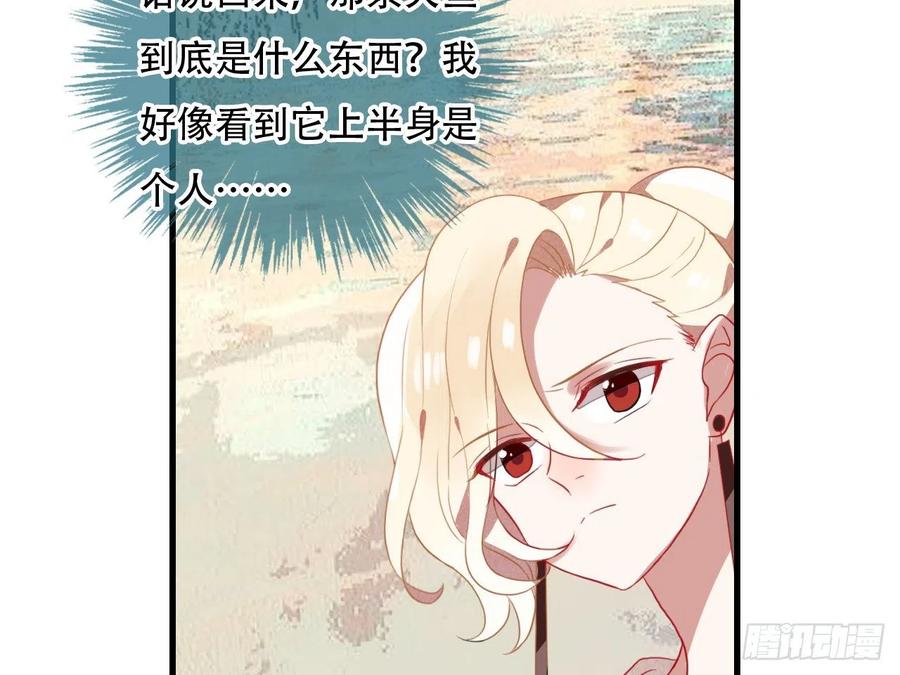 《浮云半书》对牛弹琴（七） 第32页