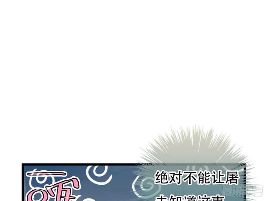 《浮云半书》对牛弹琴（七） 第27页
