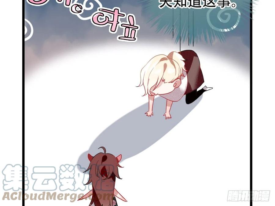 《浮云半书》对牛弹琴（七） 第28页