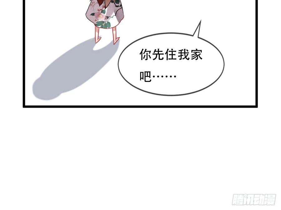 《浮云半书》对牛弹琴（七） 第29页