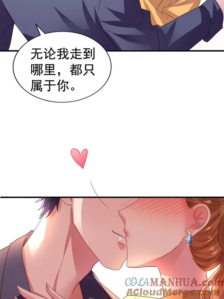 《我家影后超甜哒》40 她是我女朋友 第16页
