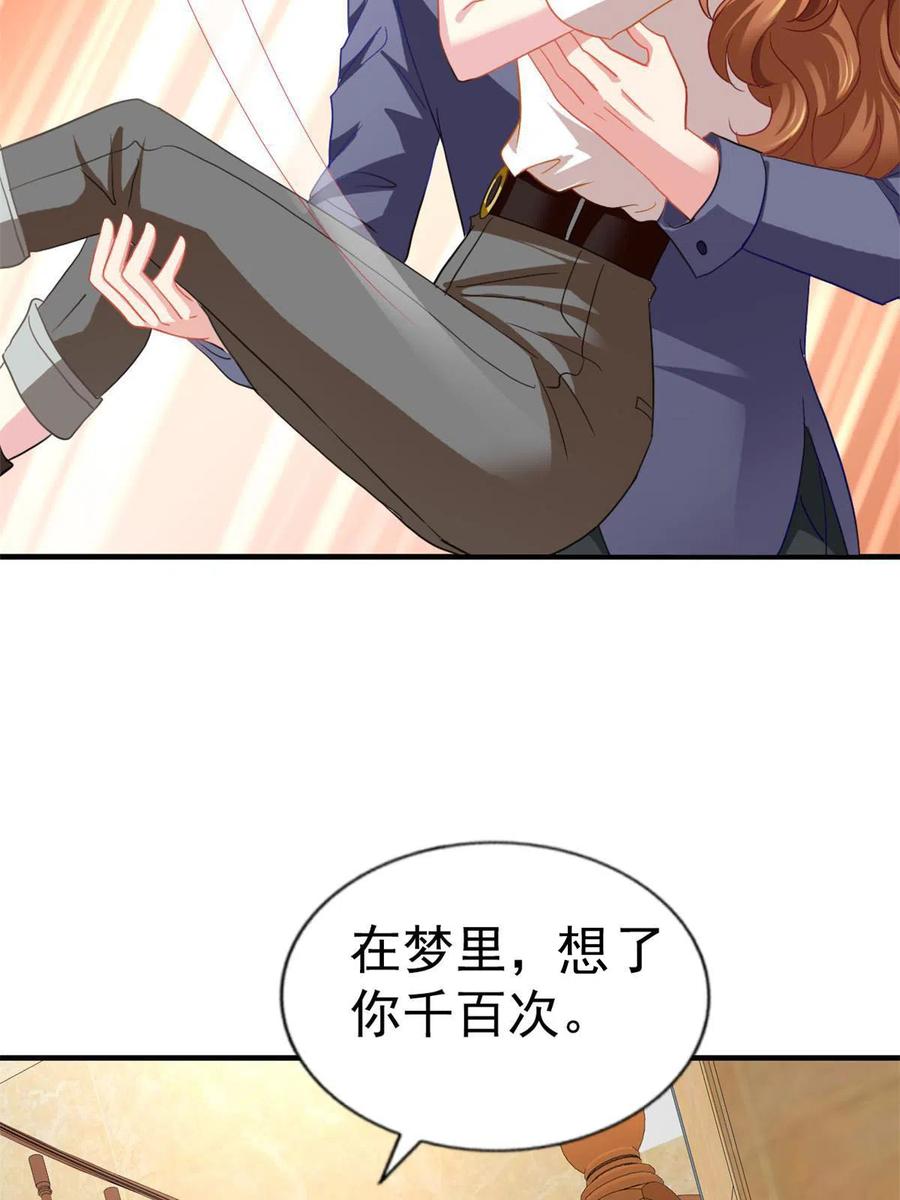 《我家影后超甜哒》40 她是我女朋友 第42页