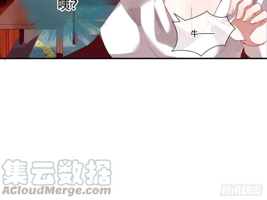 《浮云半书》对牛弹琴（八） 第7页