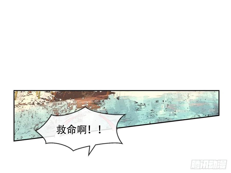 《浮云半书》对牛弹琴（八） 第17页