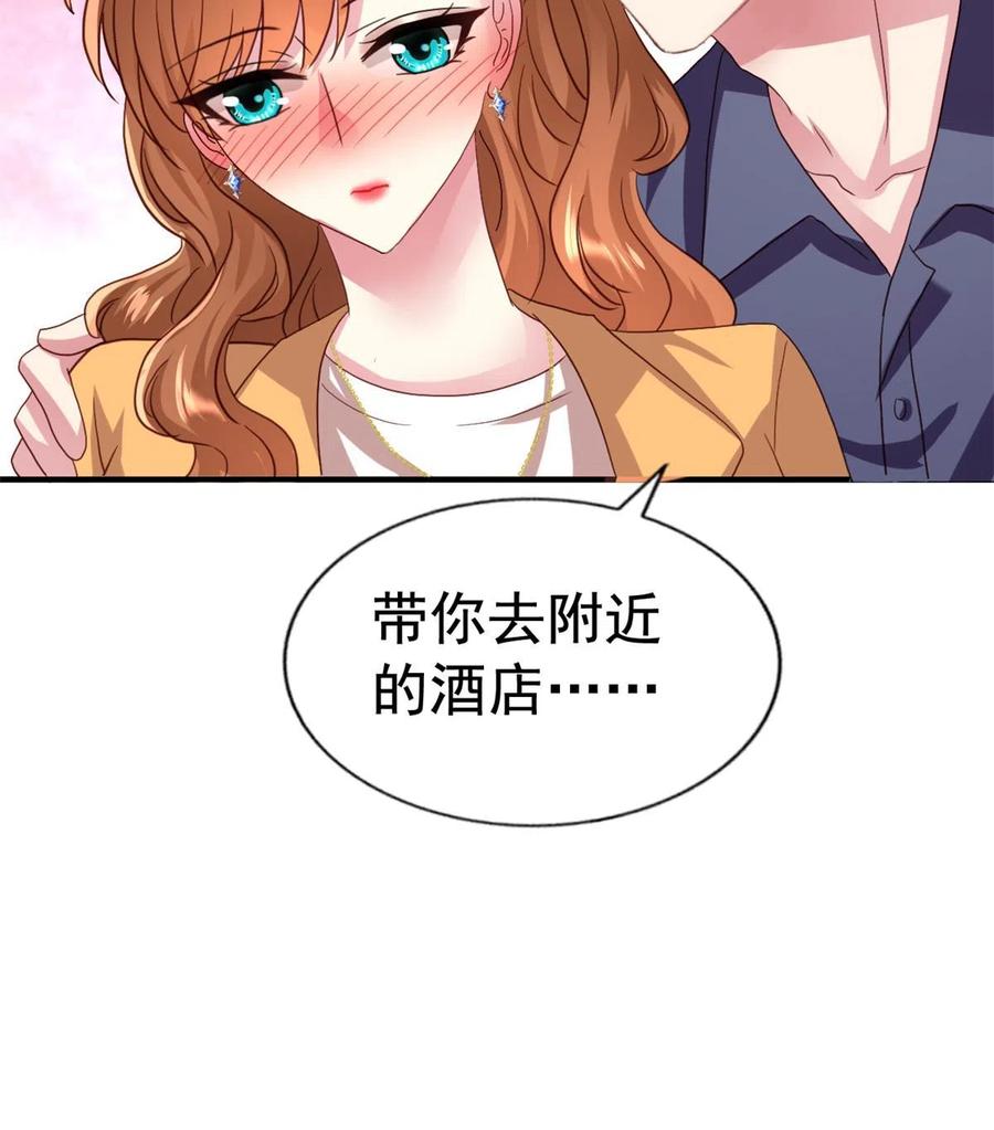 《我家影后超甜哒》40 她是我女朋友 第26页