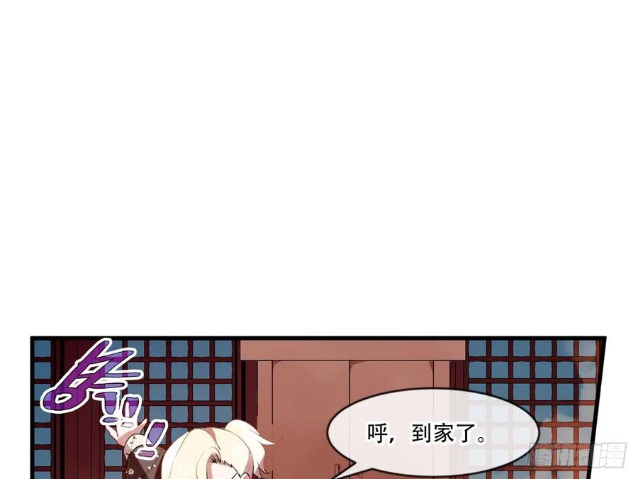 《浮云半书》对牛弹琴（八） 第36页