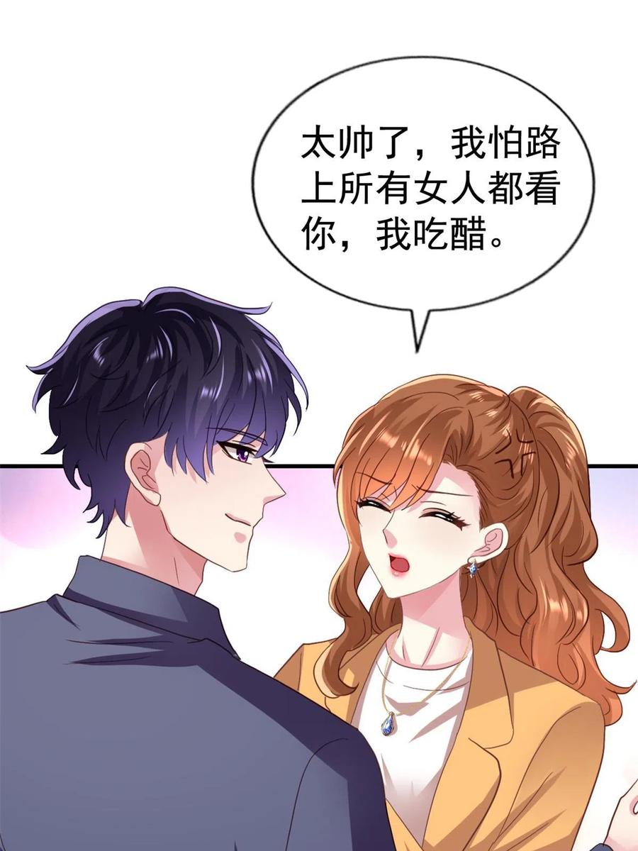 《我家影后超甜哒》40 她是我女朋友 第15页