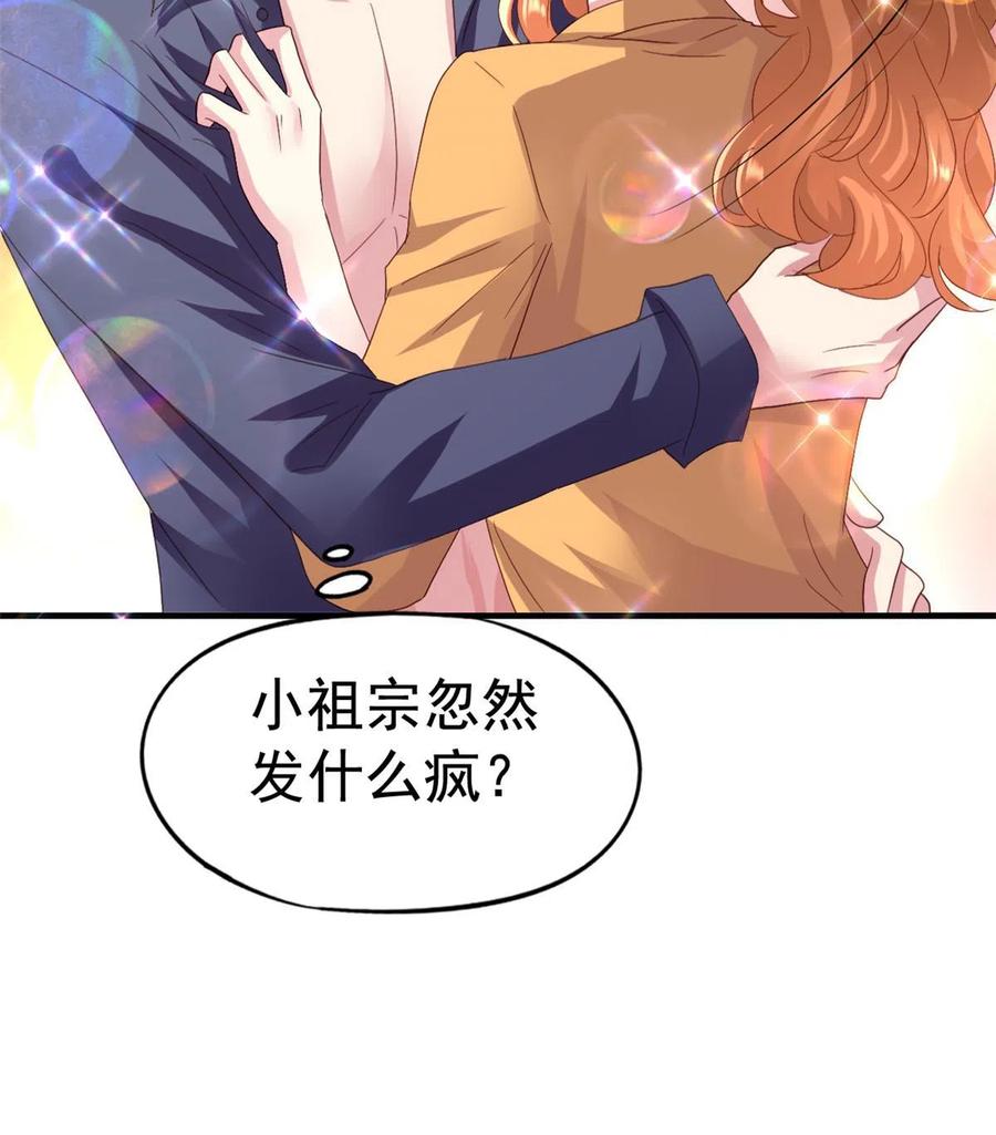 《我家影后超甜哒》40 她是我女朋友 第14页