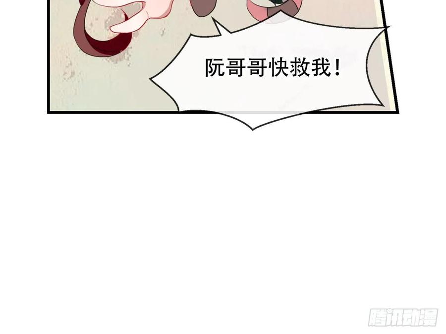 《浮云半书》对牛弹琴（八） 第23页