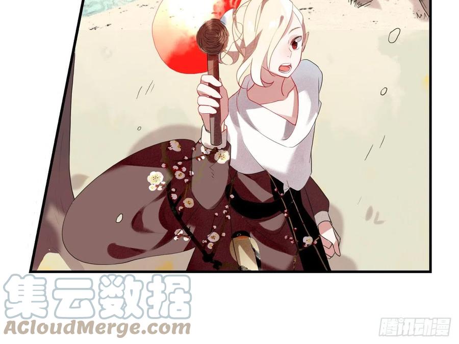 《浮云半书》对牛弹琴（八） 第16页