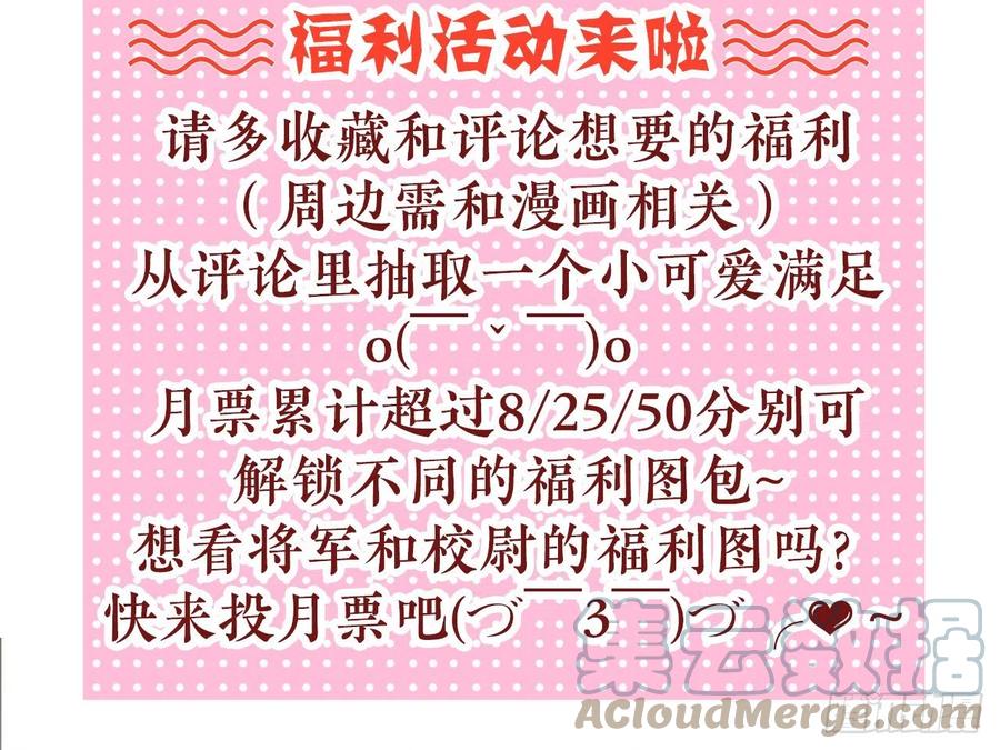 《浮云半书》对牛弹琴（八） 第49页