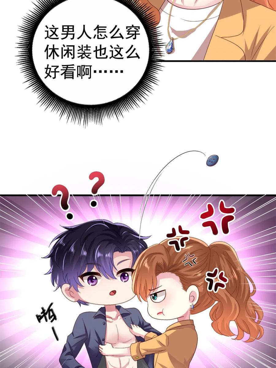《我家影后超甜哒》40 她是我女朋友 第12页