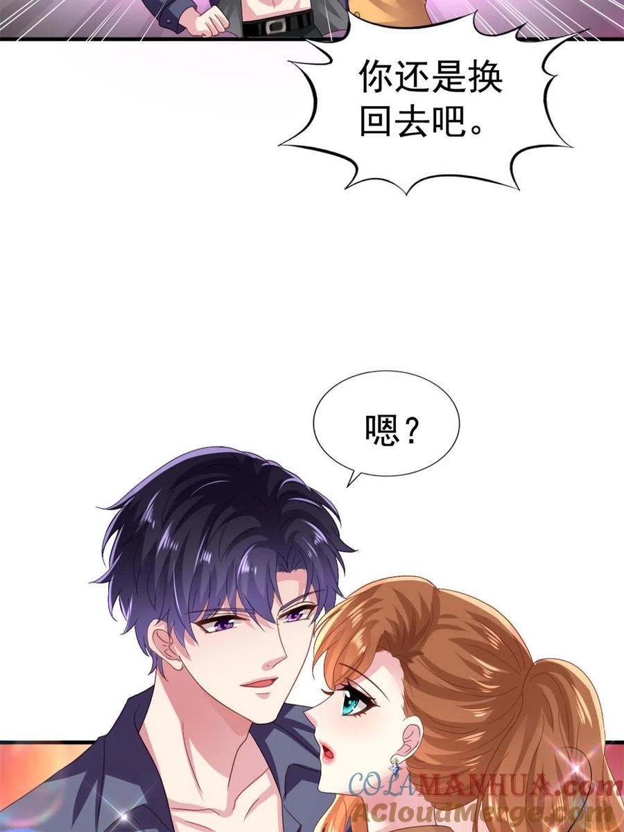 《我家影后超甜哒》40 她是我女朋友 第13页