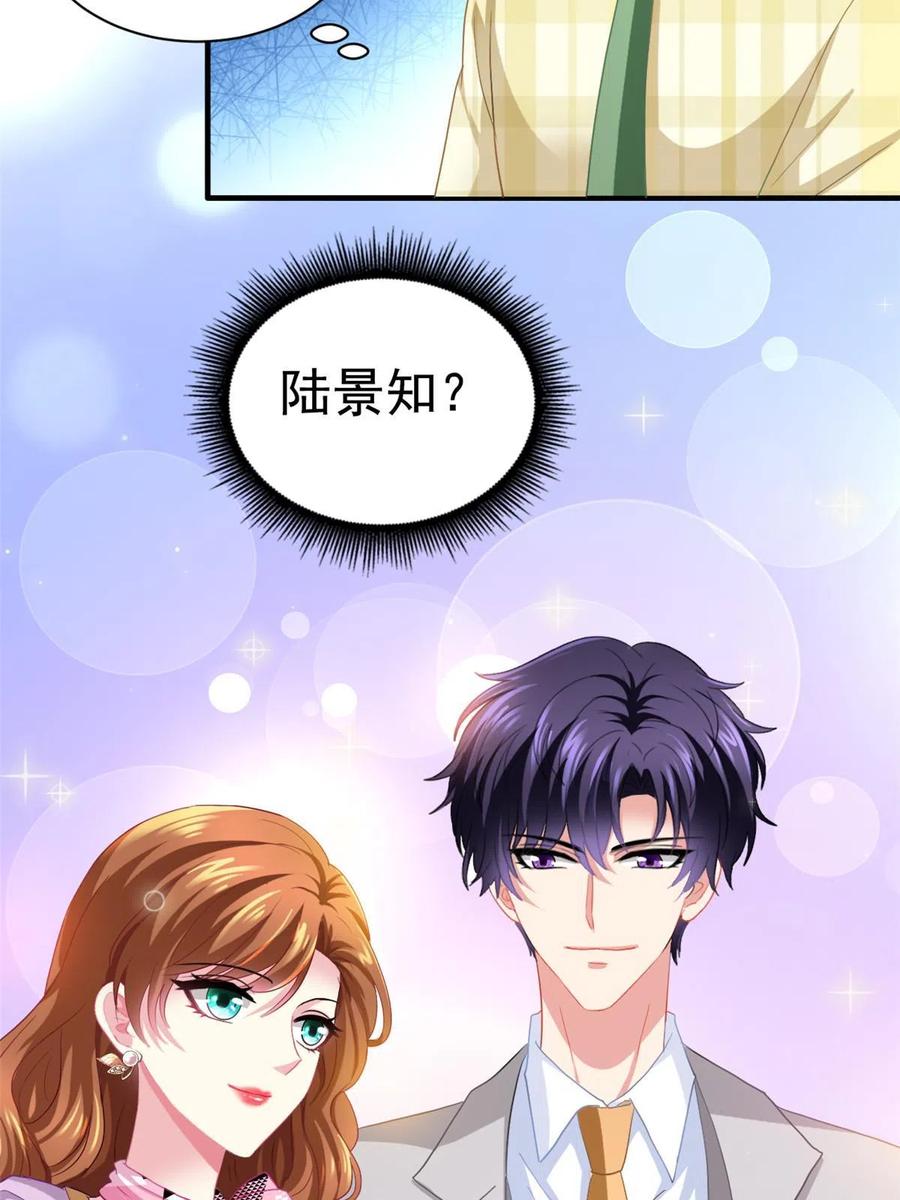 《我家影后超甜哒》40 她是我女朋友 第48页