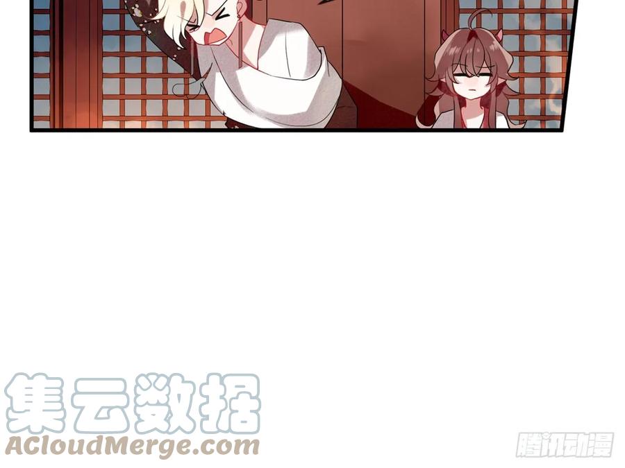 《浮云半书》对牛弹琴（八） 第37页