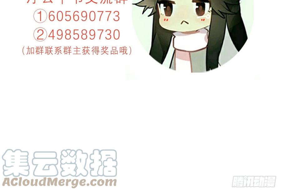 《浮云半书》对牛弹琴（八） 第52页