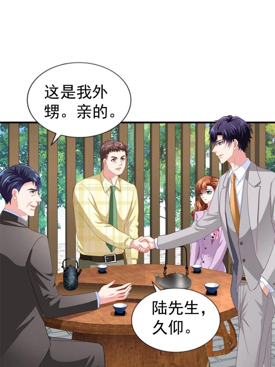 《我家影后超甜哒》40 她是我女朋友 第51页