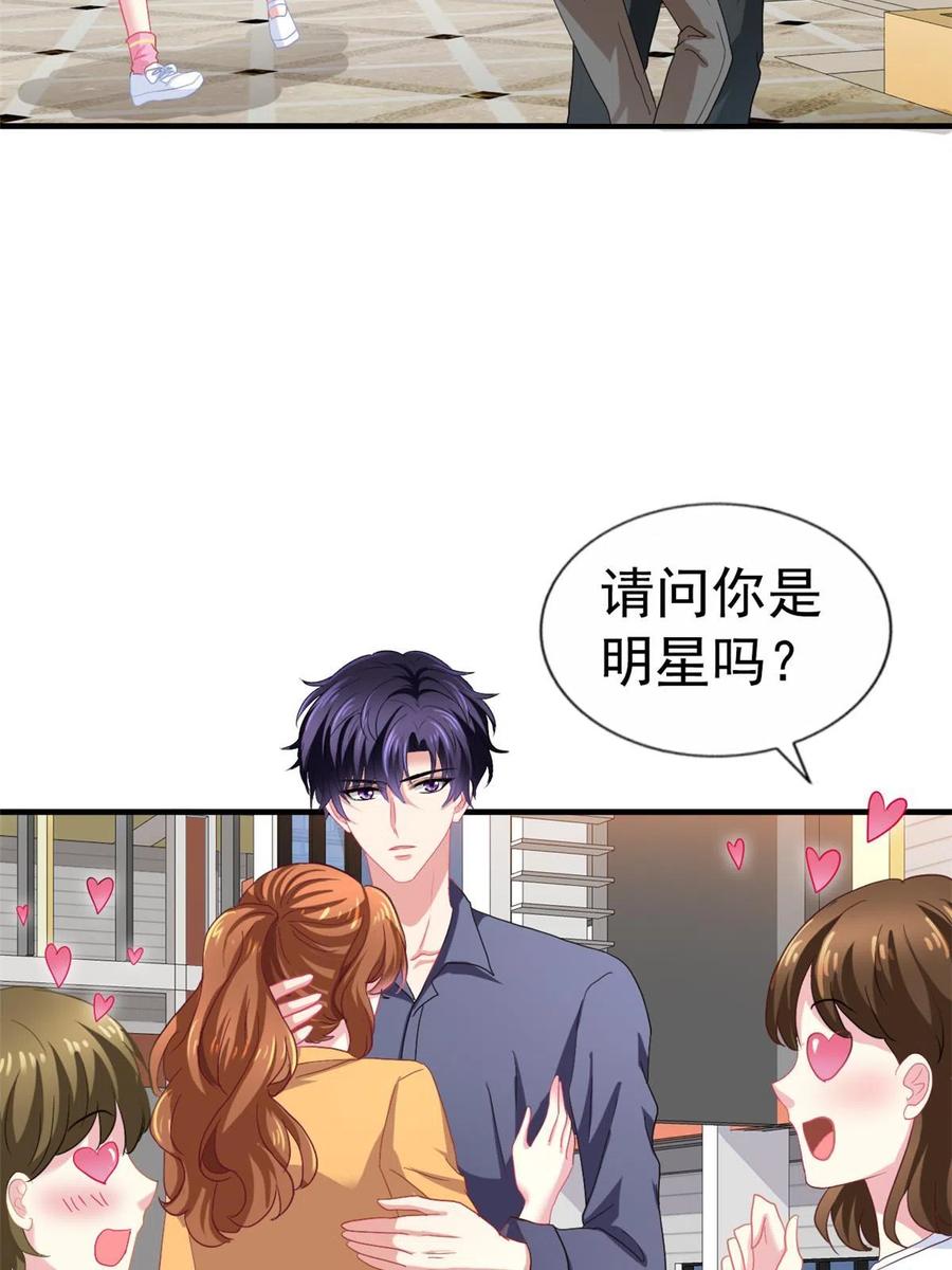 《我家影后超甜哒》40 她是我女朋友 第29页