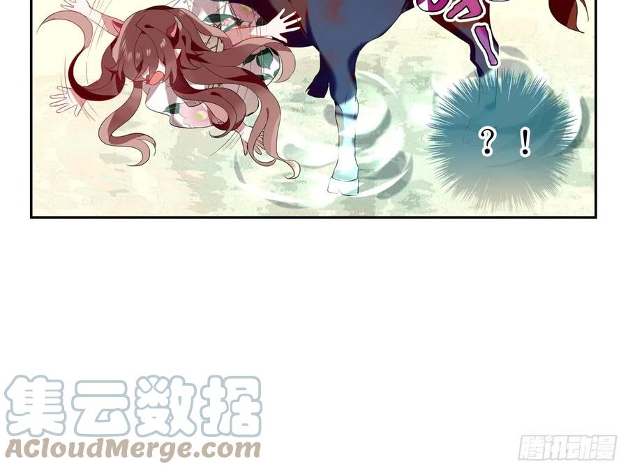《浮云半书》对牛弹琴（八） 第19页