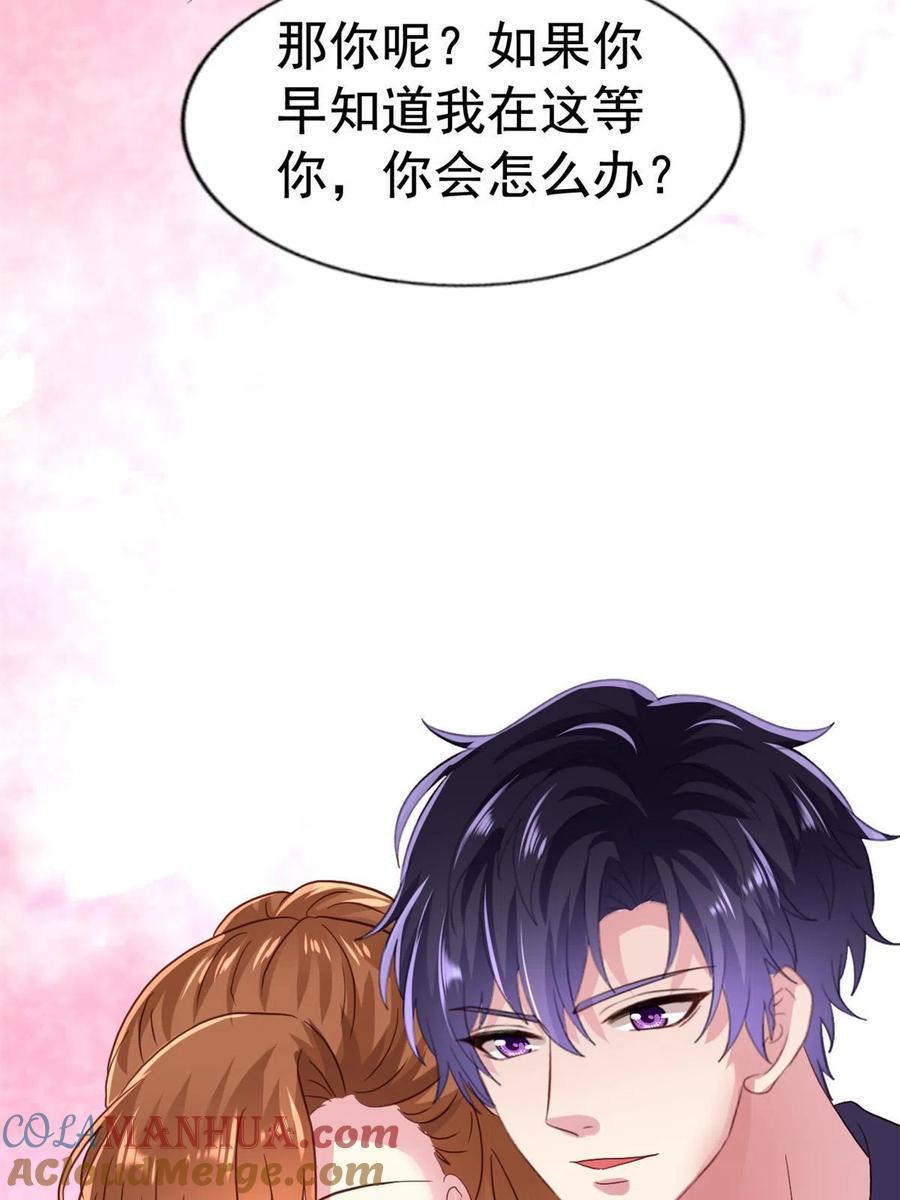 《我家影后超甜哒》40 她是我女朋友 第25页