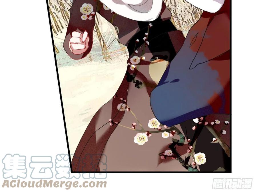 《浮云半书》对牛弹琴（八） 第25页