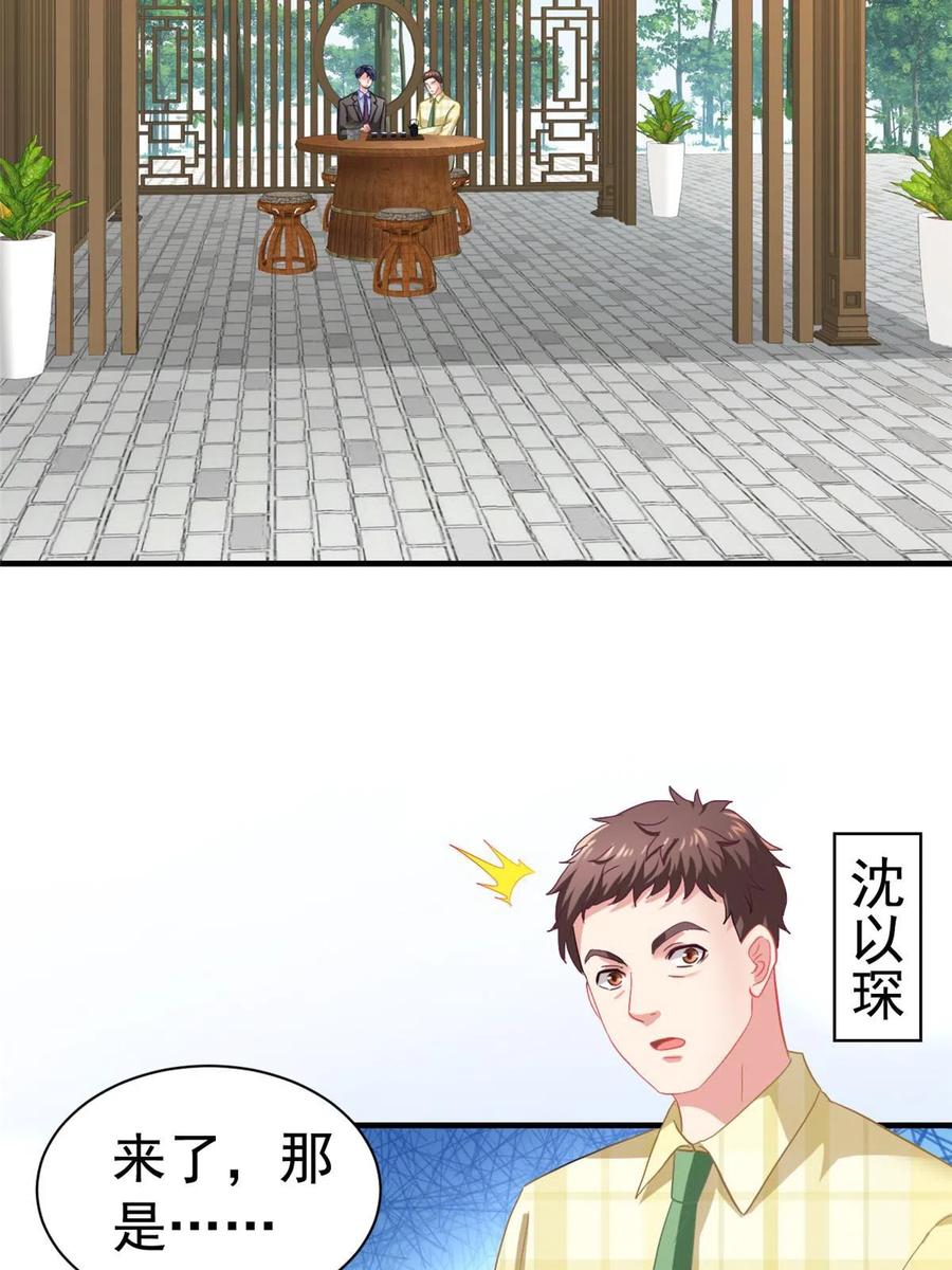 《我家影后超甜哒》40 她是我女朋友 第47页