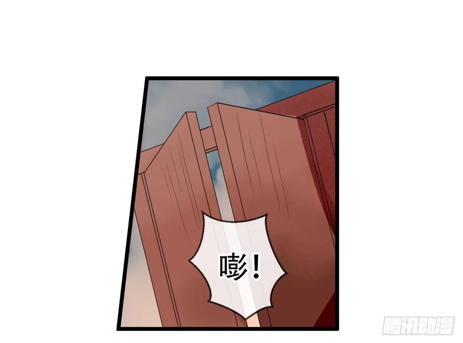 《浮云半书》对牛弹琴（八） 第38页
