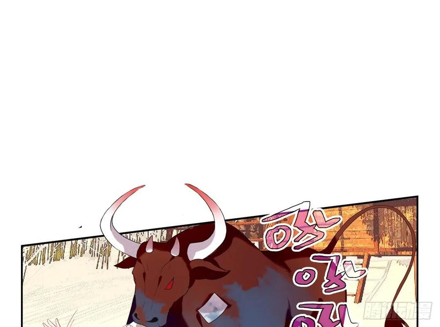《浮云半书》对牛弹琴（八） 第18页