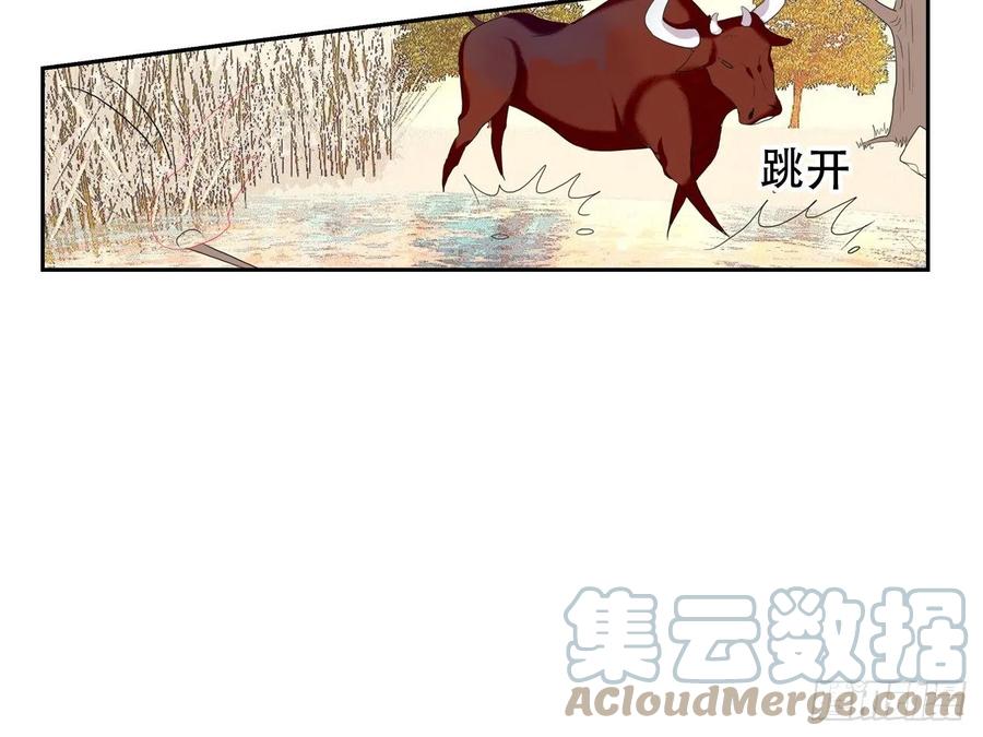 《浮云半书》对牛弹琴（八） 第28页