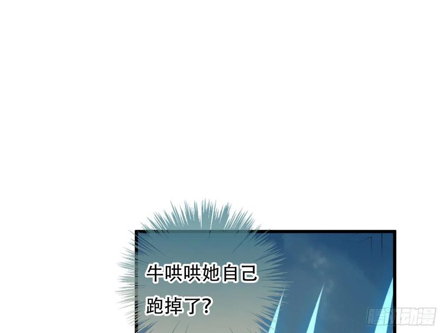 《浮云半书》对牛弹琴（八） 第11页