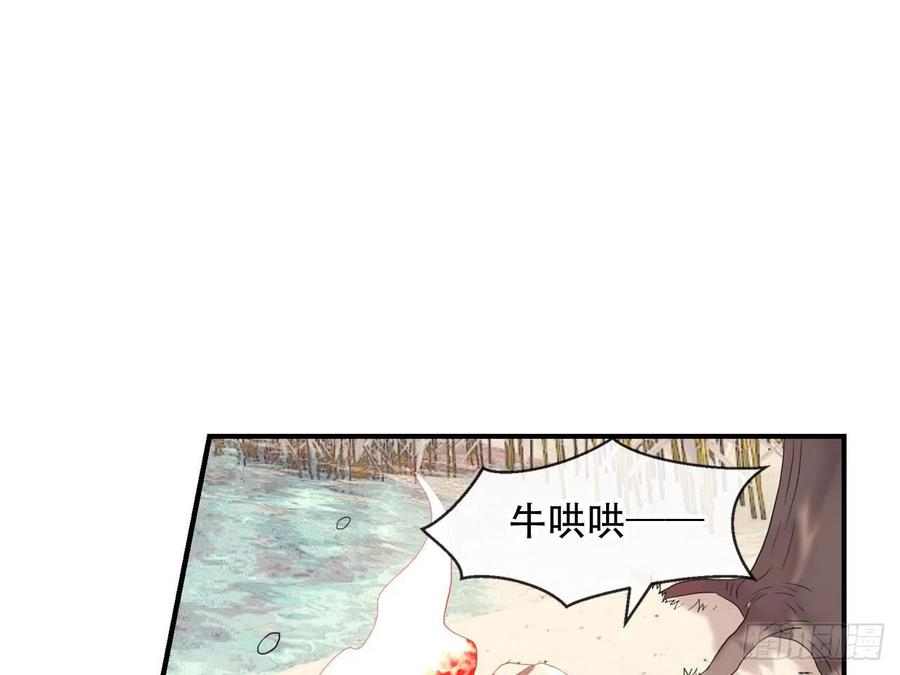 《浮云半书》对牛弹琴（八） 第15页