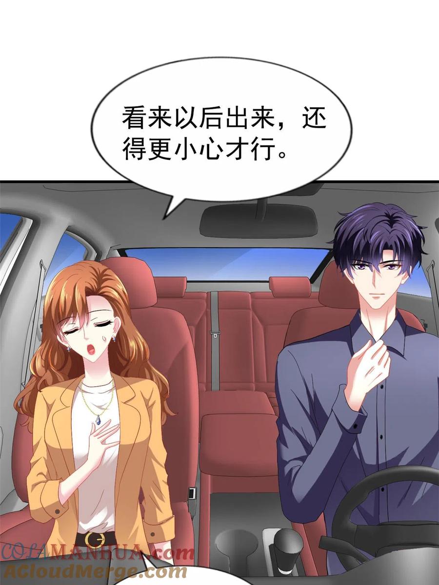《我家影后超甜哒》40 她是我女朋友 第34页