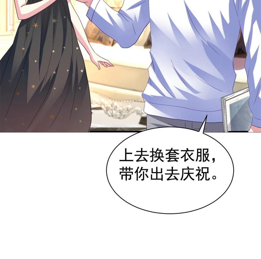 《我家影后超甜哒》40 她是我女朋友 第8页