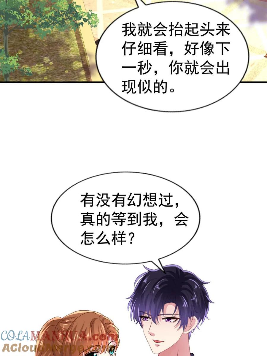《我家影后超甜哒》40 她是我女朋友 第22页