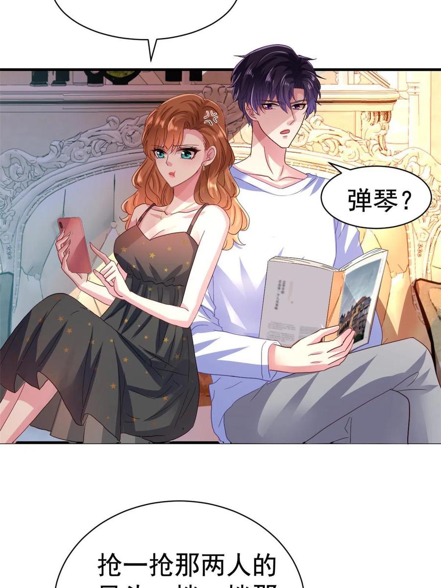 《我家影后超甜哒》40 她是我女朋友 第5页