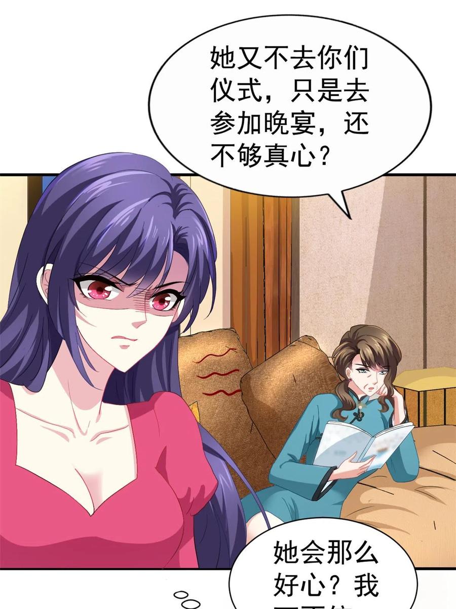 《我家影后超甜哒》40 她是我女朋友 第45页
