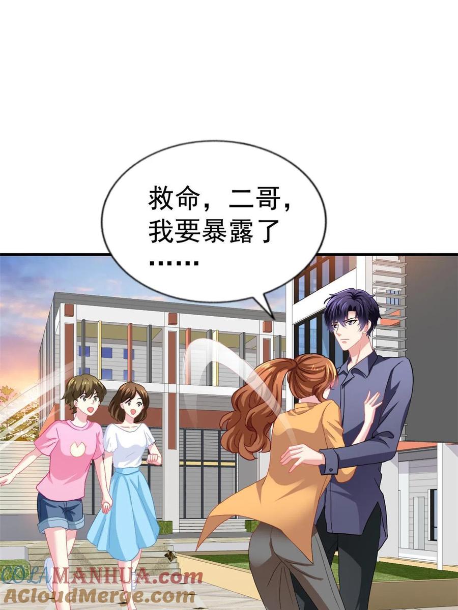《我家影后超甜哒》40 她是我女朋友 第28页