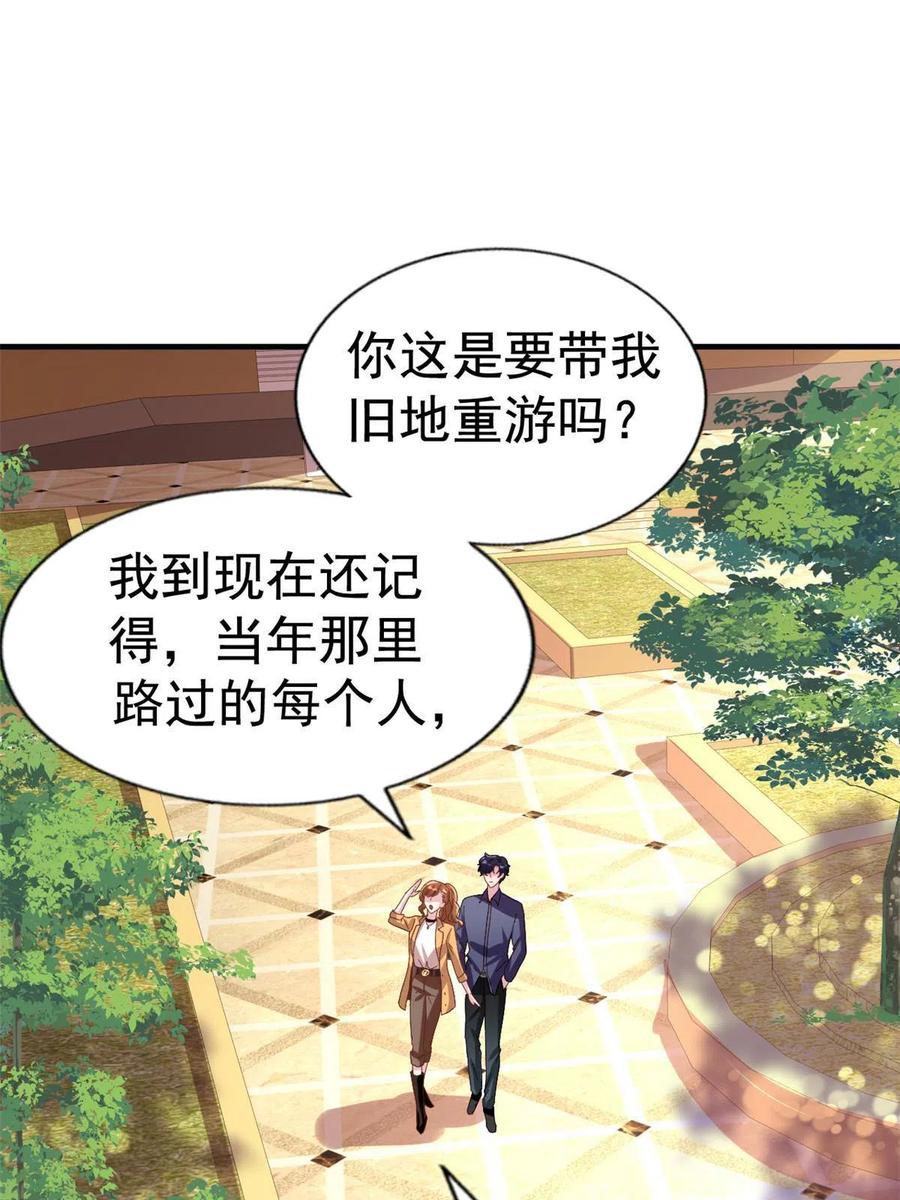 《我家影后超甜哒》40 她是我女朋友 第21页