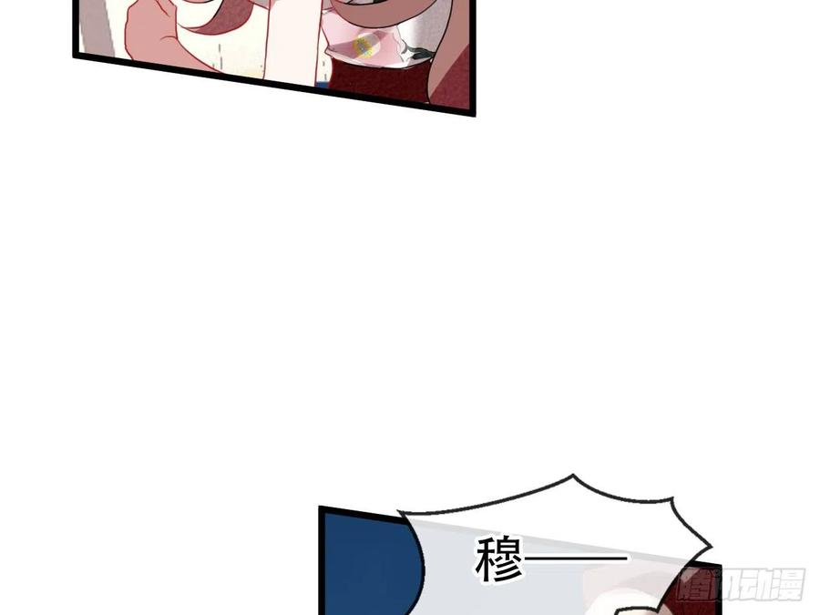 《浮云半书》对牛弹琴（八） 第44页